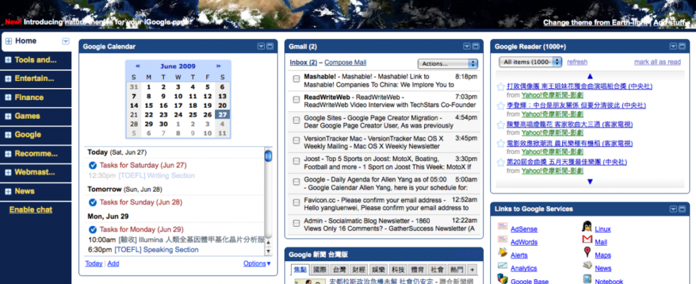 Google 個人化首頁演化成現在的 iGoogle！